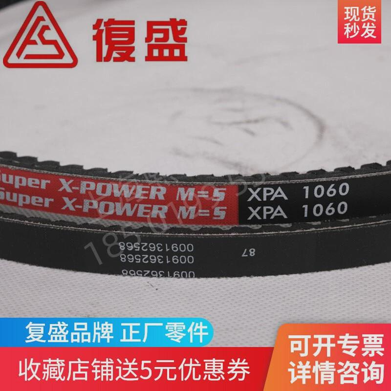 2113019976复皮帶原厂螺杆空压机xpa1060盛（7，8barg）
