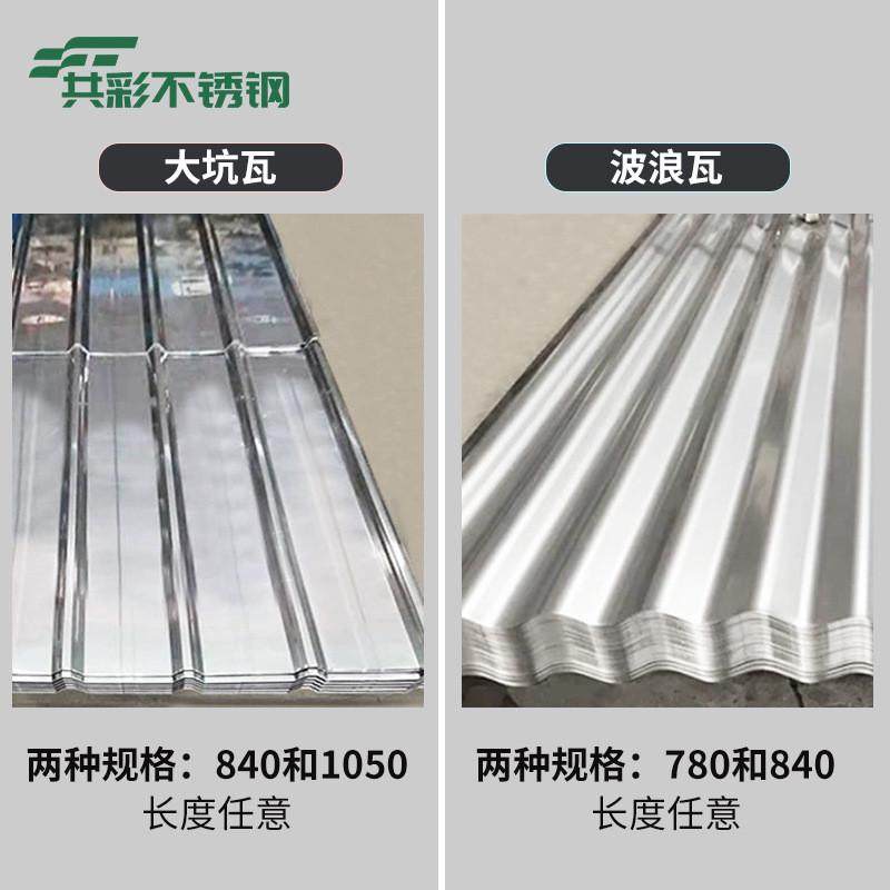 热销厂家304不锈钢屋面瓦片厂房屋顶隔热防腐彩钢瓦不锈钢遮阳雨,金属材料及制品,钢板,淘宝优惠券,粉丝福利购,淘宝优惠卷