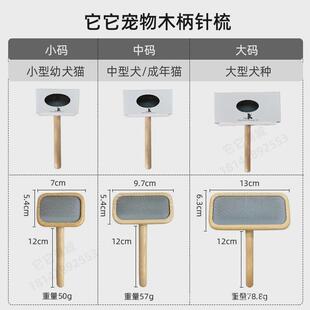 它它TAA木柄针梳拉毛梳狗狗梳子宠物狗猫咪梳毛刷梳毛器狗梳猫梳