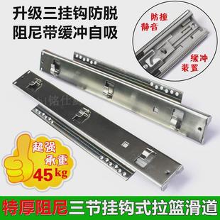 厨房拉篮抽屉阻尼轨道碗篮滑轨橱柜拉蓝三节跑道挂钩可调滑道导