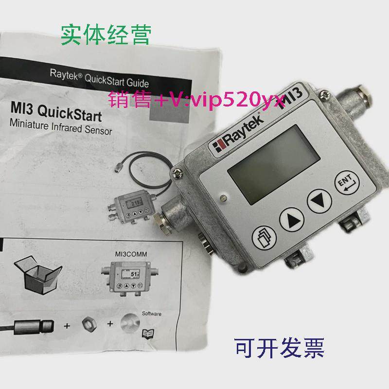 现货供应雷泰Raytek通讯盒子RAYMI3COMM在线式测温仪