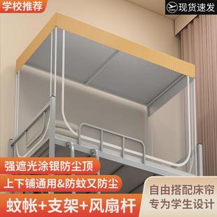 床幔批发 遮光床帘强学生宿舍蚊帐单人床上下铺寝室床围挡布一体式