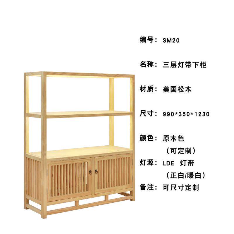 新中式茶叶柜展示架置物架陈列货架多宝阁实木博古架茶叶展柜茶具
