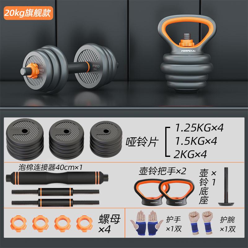 哑铃男士健身家用杠铃壶铃器材重量可调节一对亚铃组合套装初学者
