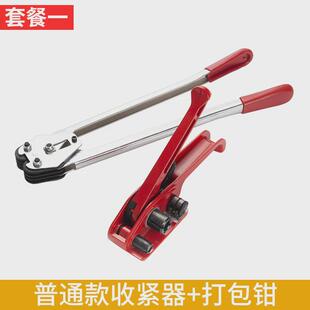 1608pet手动塑钢带收紧器打包机器纸箱塑料带手提手工打包捆扎机