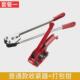 1608pet手动塑钢带收紧器打包机捆扎机纸箱塑料带打包手工手提器
