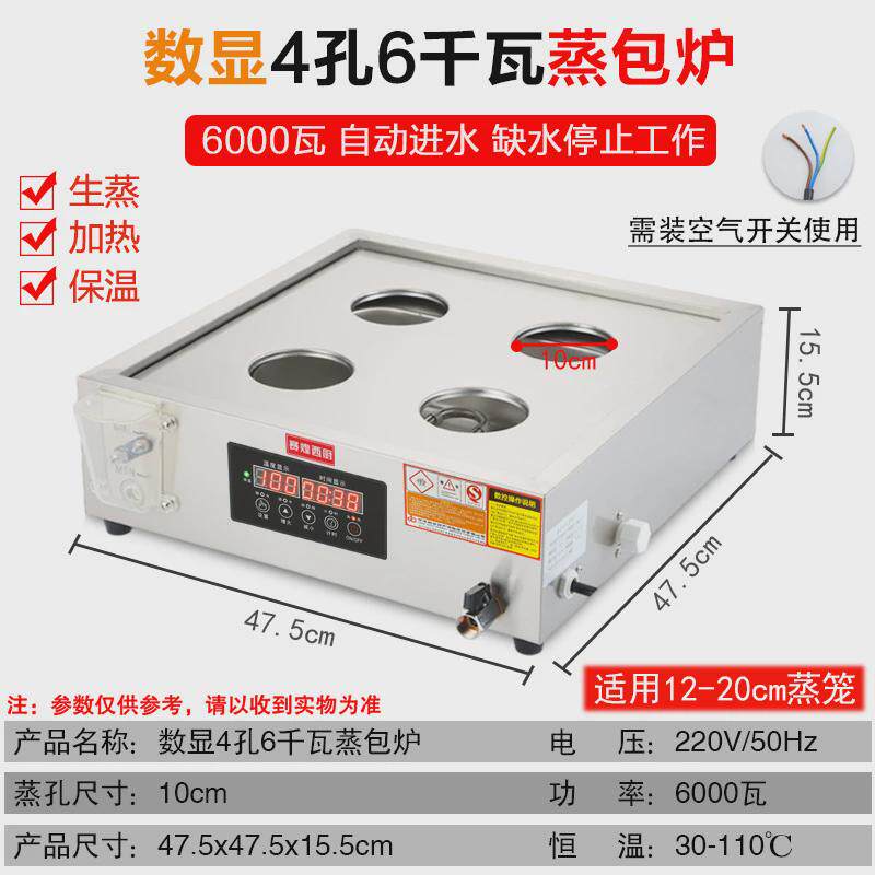 赛煌西厨点心台式蒸包机小型饺子小笼包电蒸锅保温蒸包炉商用蒸炉