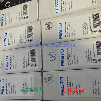 现货供应全新费斯托电磁阀196135现货