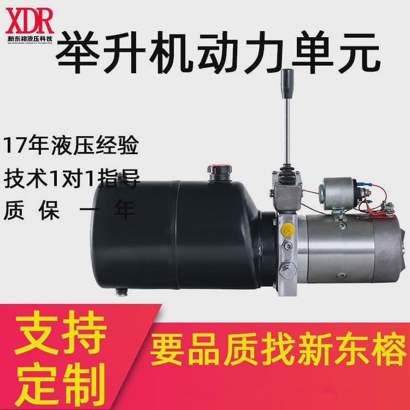 非标成套液压系统汽车举升机液压动力单元24v定制液压泵液压元件