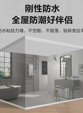 js聚合物水泥基防水涂料补漏屋顶厨房卫生间外墙防漏环保防水材料