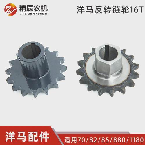70/82/85g/880/1180收割机割台收割驱动链轮反转链轮16齿18齿