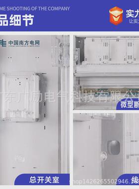 厂家直售pc塑料费控单相九位表箱阻燃9位电表箱预付费成套设备