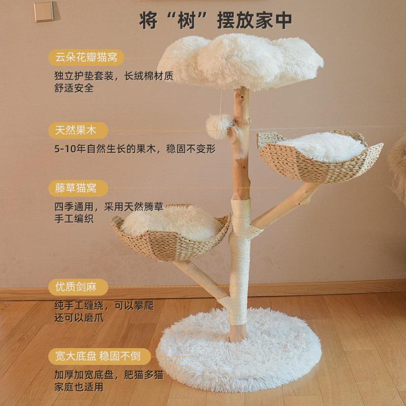 热销天然猫爬架果木实木藤编猫窝猫树一体式占地小大猫专用工厂直