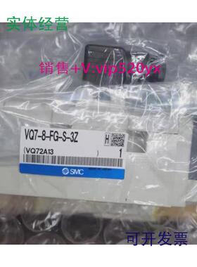 现货供应SMC电磁阀VQ7-6-FQ-D-3ZRVQ7-8-FG-D-3NR现货