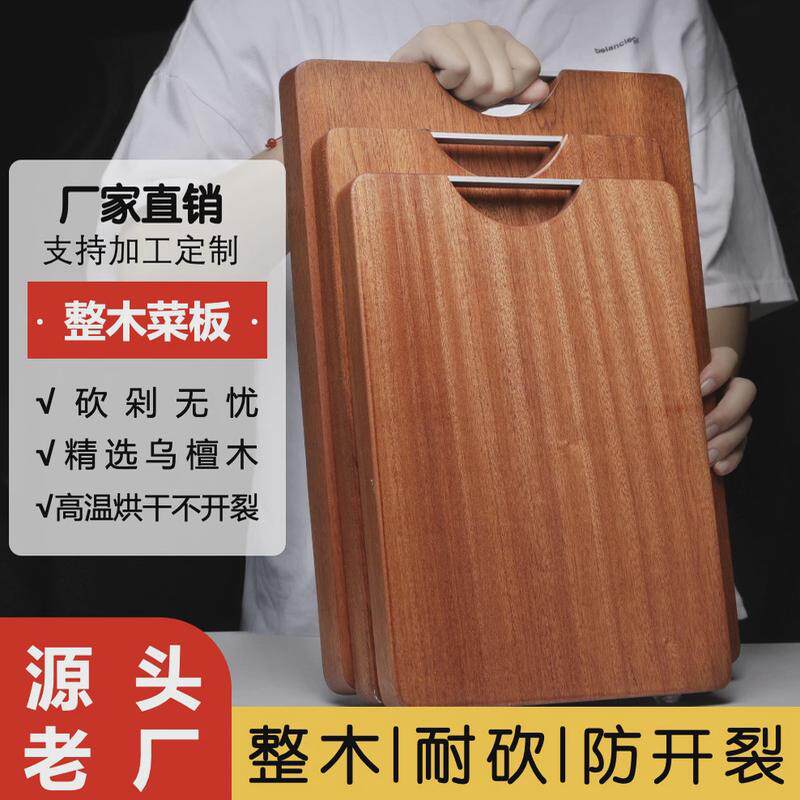 德长乌檀木原木整切砧板无漆无蜡家用整木菜板实木切菜板