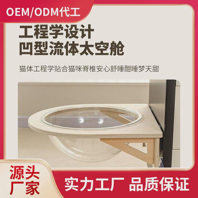 实木猫咪窗户猫窝宠物吊床玻璃猫挂床悬挂吸盘猫咪太空舱多功能舱