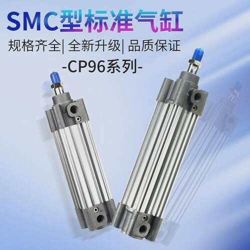 smc标准cp96sdb80-75c气缸气缸