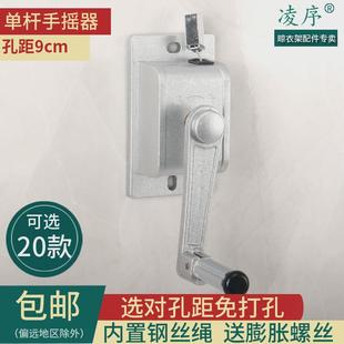 单杆通用手摇器阳台升降晾衣架配件百叶窗帘升降器手摇柄摇把维修