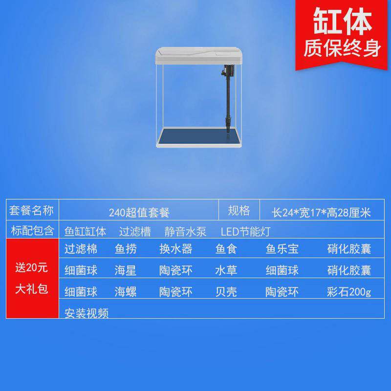 桌面小型静音玻璃金鱼缸造景水族箱增氧灯光循环鱼缸免换水客厅