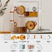 金丝熊饲养箱大空间透明仓鼠别墅全套耐咬易清理透气用品仓鼠笼