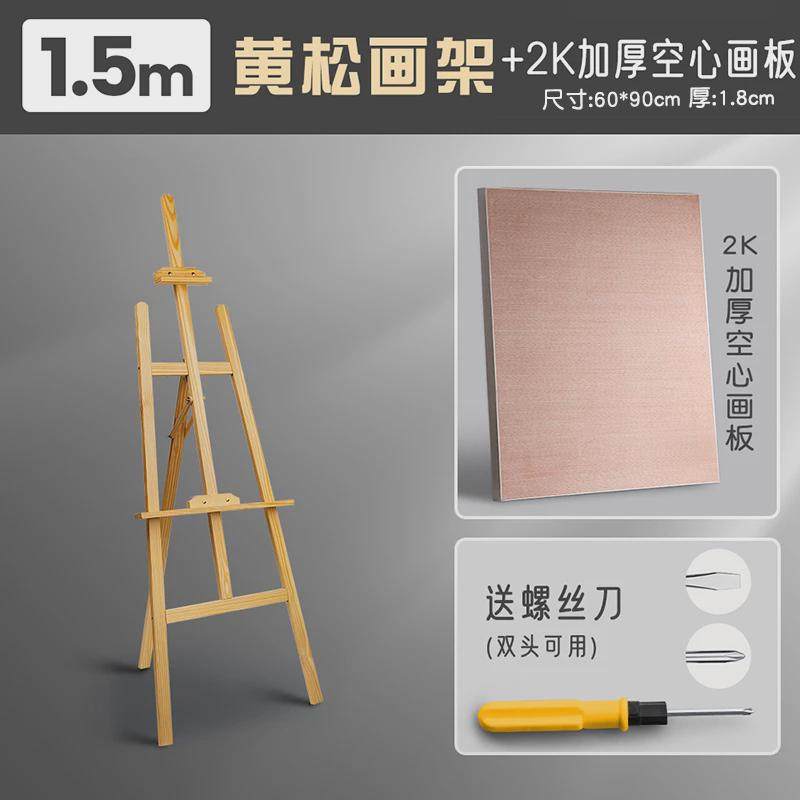 木质画架美术生专用支架式素描画板展架4k儿童写生油画水彩架子工,文具电教/文化用品/商务用品,画板/画架/速写板,淘宝优惠券,粉丝福利购,淘宝优惠卷