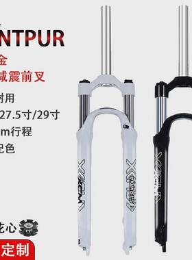 XCM自行车前叉2627.529寸铝合金山地车弹簧叉减震前叉行程100mm