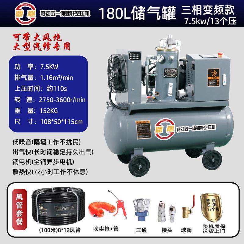 真石漆包砂风镐风炮一体式螺杆空压机水外墙喷涂汽配维修用空压机,机械设备,压缩机,淘宝优惠券,粉丝福利购,淘宝优惠卷