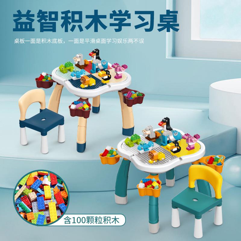 大颗粒拼装百变积木桌儿童益智多功能学习桌男孩女孩游戏玩具桌子