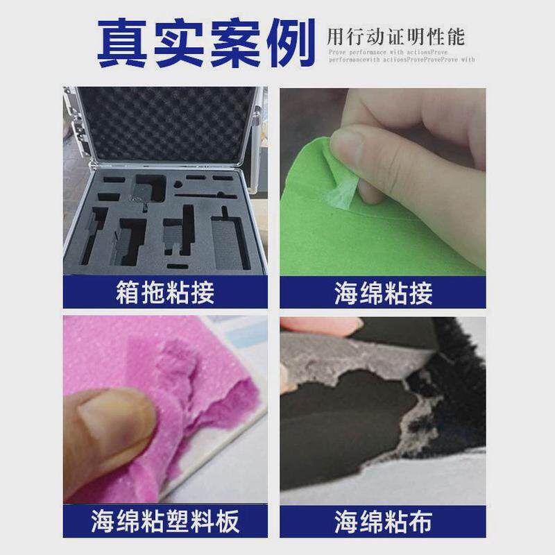 强力胶水泡沫透明海绵九点eps发泡pp复合粘合剂塑料胶水可定制
