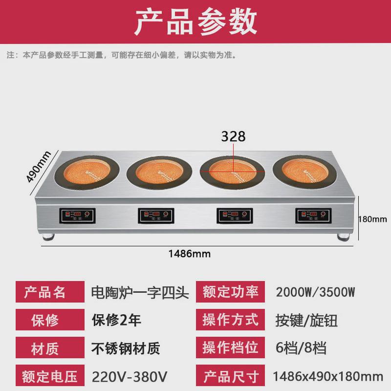 商用电陶炉3500w大功率多头电磁炉二四六砂锅煲仔炉多眼米线餐饮