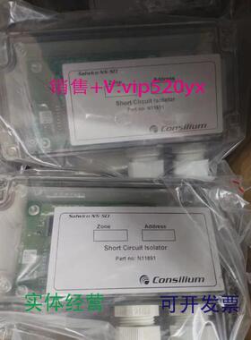 现货供应Consilium康士廉NS-SCIN11891火警隔离模块现货议价