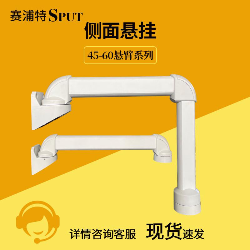 4560重载型悬臂箱组件吊臂操作箱支架摇臂连接件铝合金悬臂控制箱