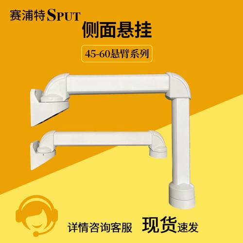 4560摇臂型悬臂箱组件吊臂操作箱支架重载连接件铝合金悬臂控制箱