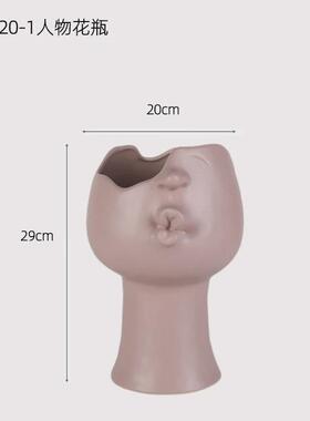 创意现代简约人脸陶瓷花瓶摆件客厅干花插花花器抽象艺术装饰品