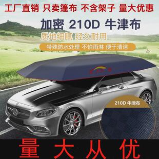 隔热羚汽车遮阳棚防晒彪折叠移动伸缩遮阳伞车篷篷布