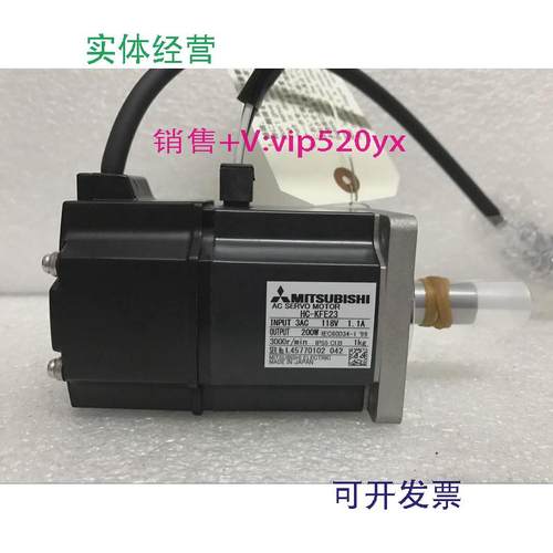 现货供应三菱伺服电机HC-KFE13B/HC-KFE13/HC-KFE23/HC-KFE23B询