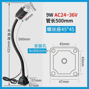 九家机床工作灯220v强磁铁led照明灯灯24v软管冲铣床鹅颈数控车床