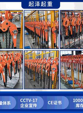 牵引机批发手板葫芦铝合金链条钢丝绳厂家0.75t/1.5t3t6t手板葫芦