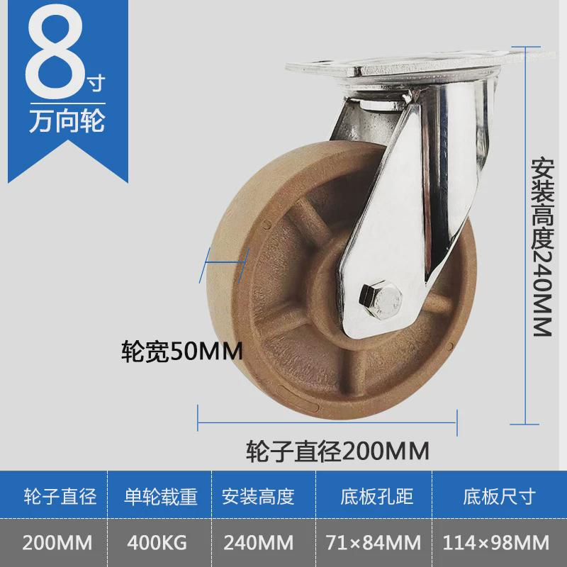 重型304不锈钢高温300度轮4寸5寸6寸8寸烤箱烘焙手推车脚轮万向轮