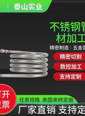 304不锈钢无缝光亮盘管无缝盘管冷凝光亮圆管冷却内外精密毛细管