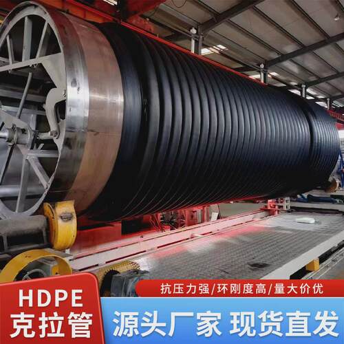 高密度hdpe聚乙烯缠绕增强管克拉管hdpe缠绕b型增强管