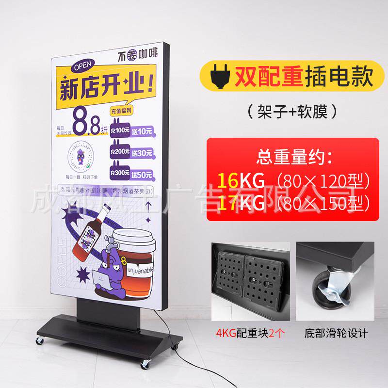 软膜灯箱广告牌立式防风双面充电发光展示牌可移动夜宵招牌落地