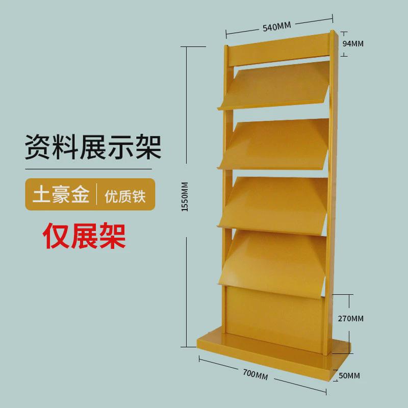 落地资料架展示架合同公示架宣传册售楼杂志架证展示牌户型图五