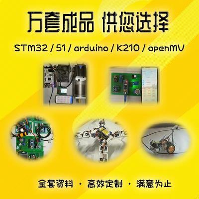 stm32单片机设计实物定制51程序电路板成品智能家居代做树莓派