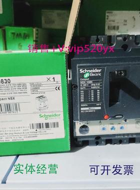 现货供应施耐德LV429830NSX100NMIC2.2M3P