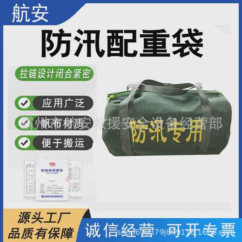 雨季堵水防洪防汛汽车袋车载式负重沙包袋配重配重沙包
