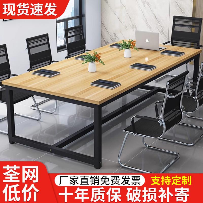 会议桌长桌简约现代办公桌椅组合洽谈桌小型会议室长条桌子工作台