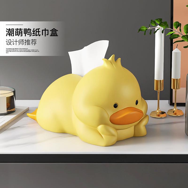 创意萌鸭纸巾盒可爱卡通奶油风纸抽盒客厅餐厅茶几玄关床头柜桌面