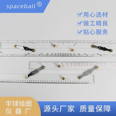 宇球船用平行尺分拉航海平行直尺角度多功能海图平行尺600mm450mm