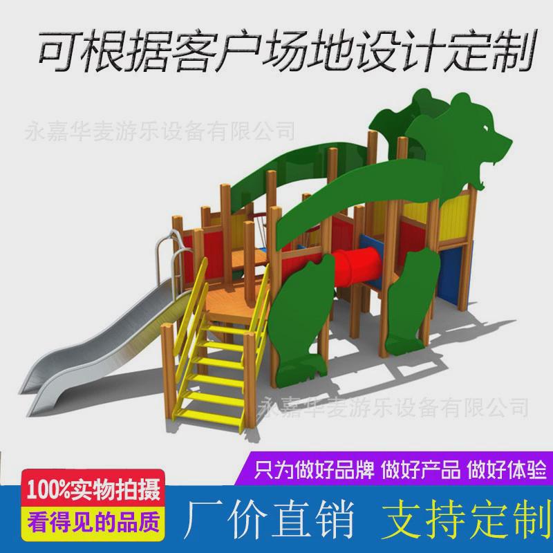 pe室内组合滑滑梯新款板户外儿童游乐园不锈钢小区公园游乐设施